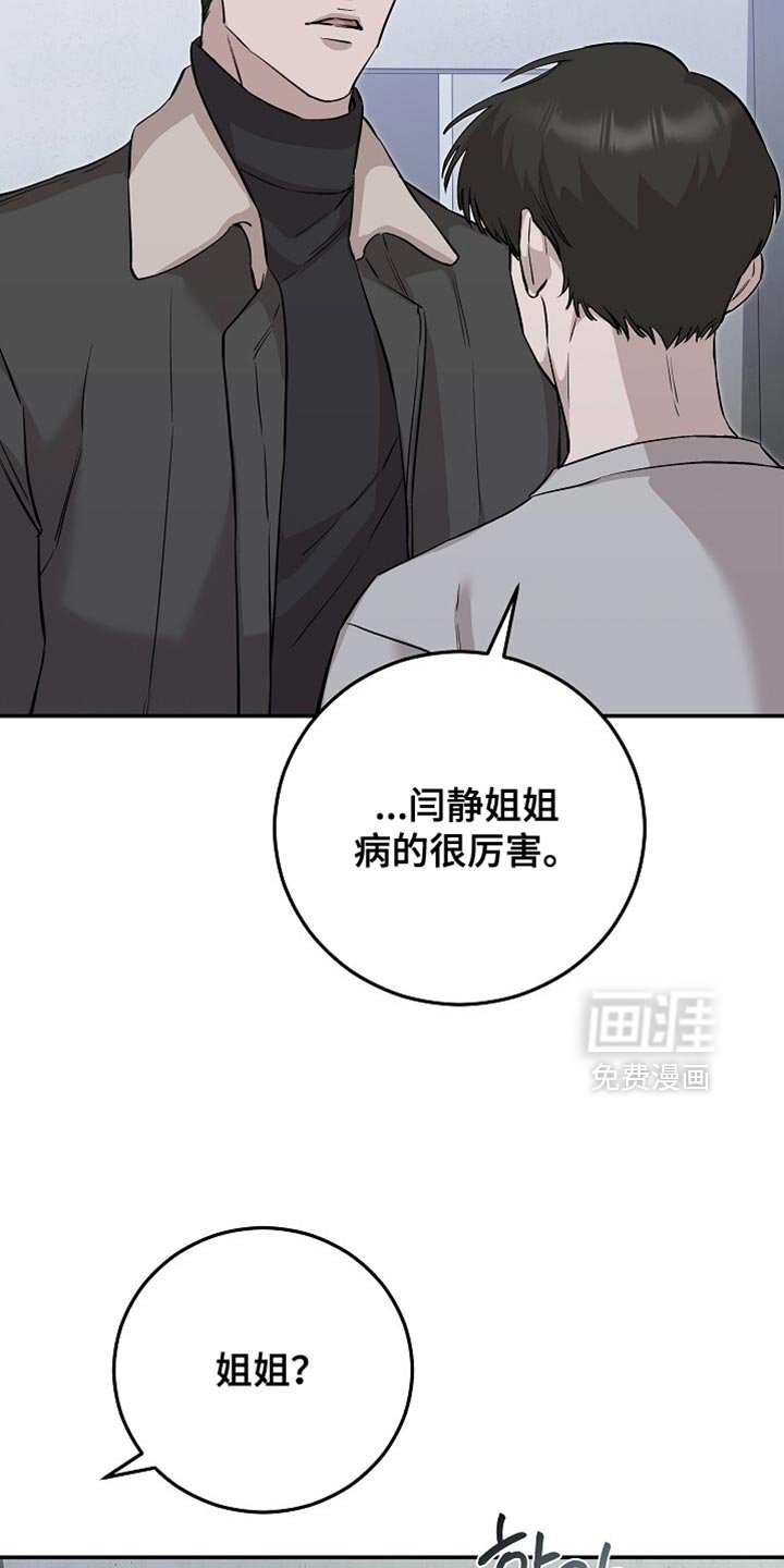 第85章：我不能走