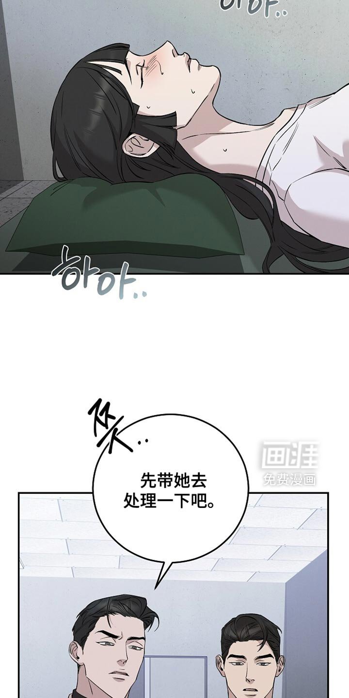 第85章：我不能走