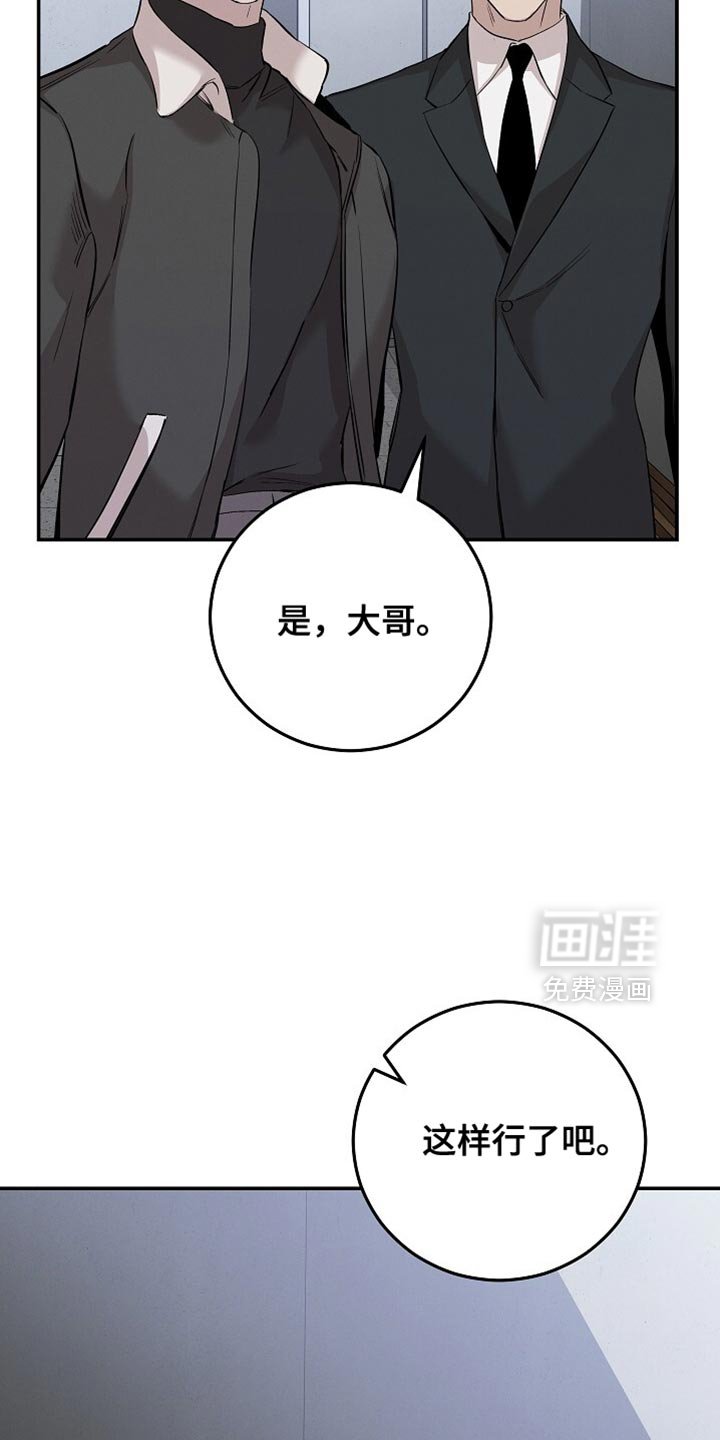第85章：我不能走
