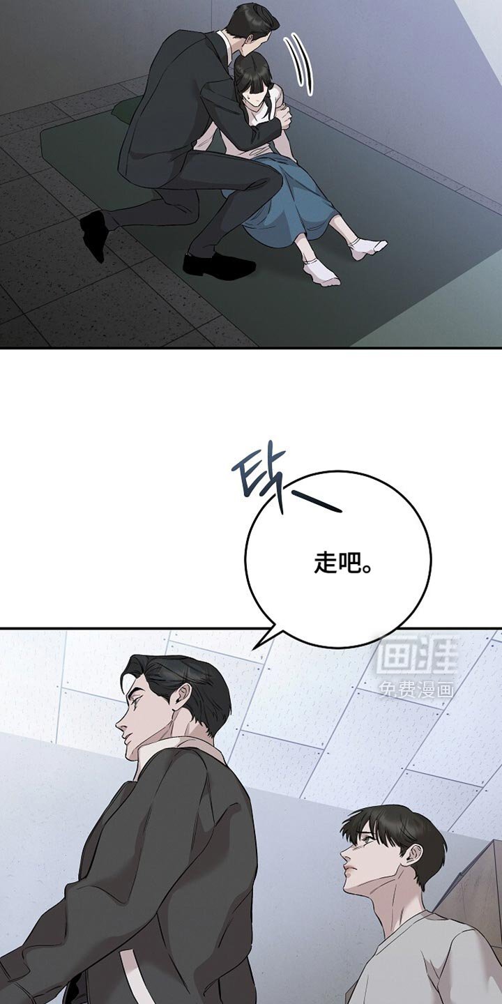 第85章：我不能走