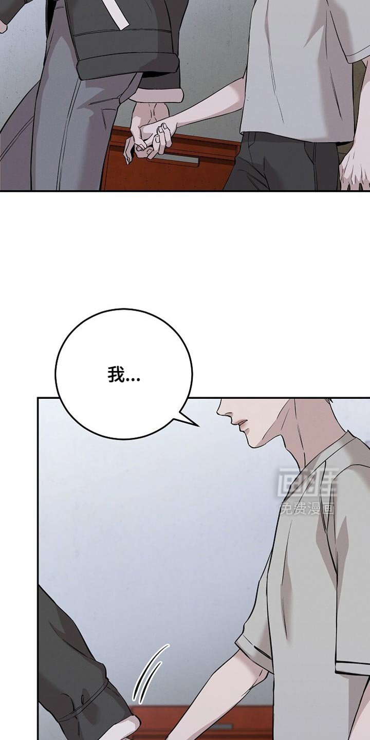 第85章：我不能走