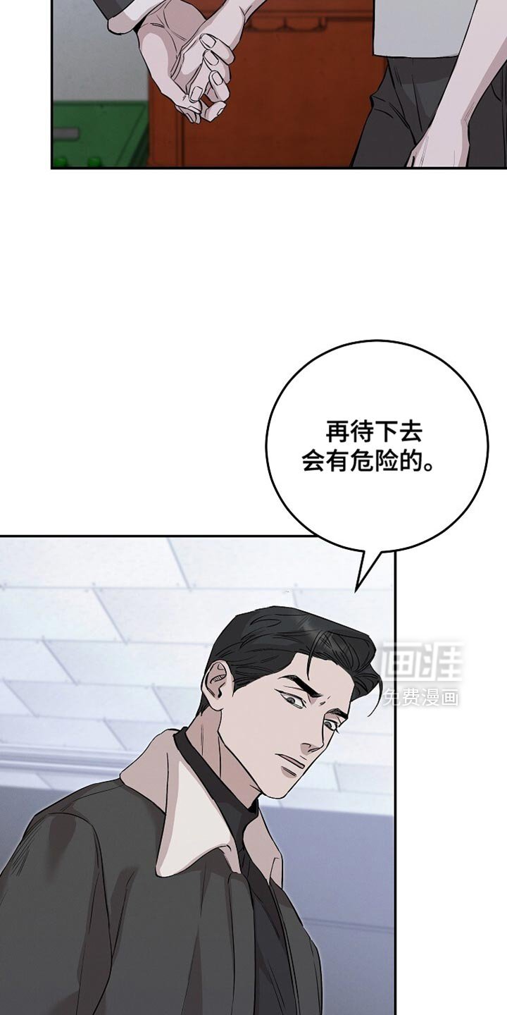 第85章：我不能走