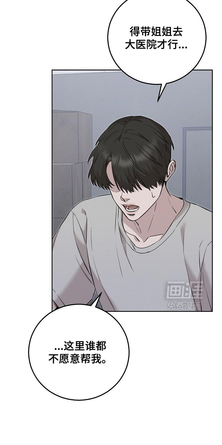 第86章：实在不像话的人