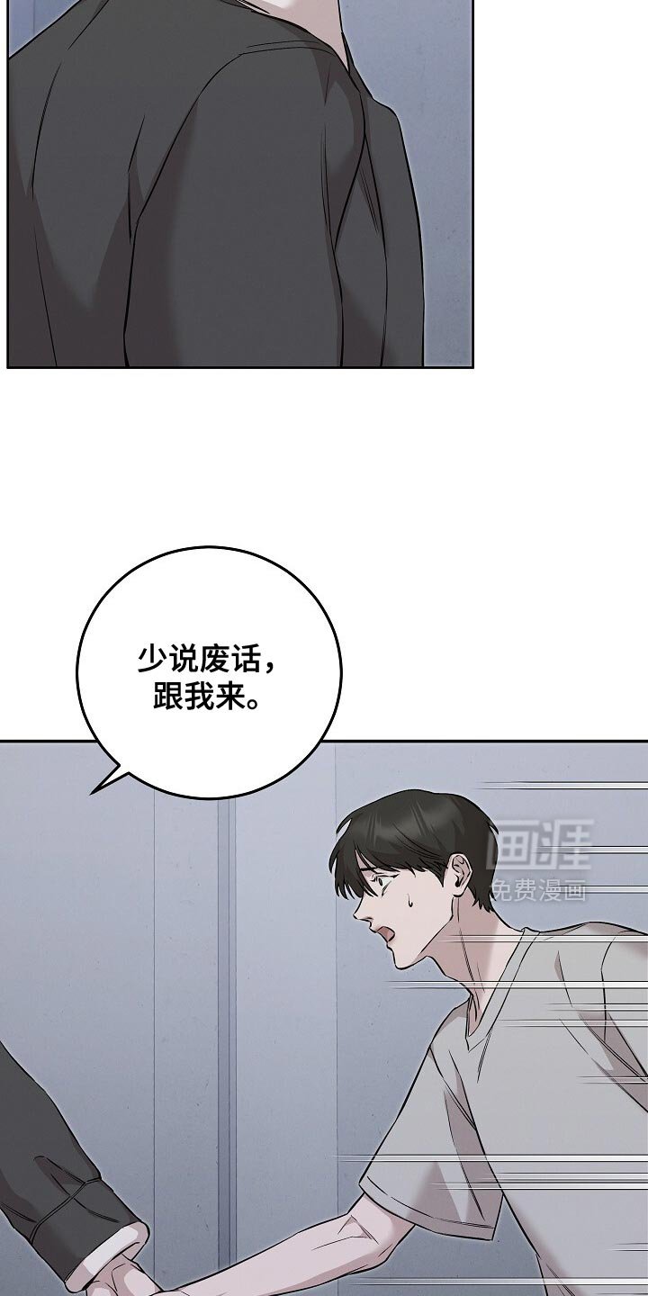 第86章：实在不像话的人
