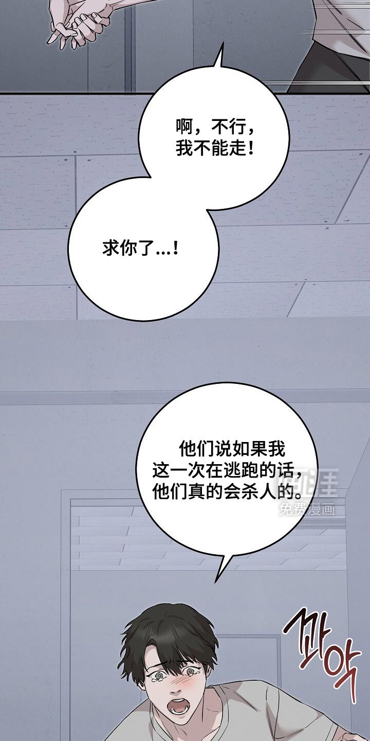 第86章：实在不像话的人