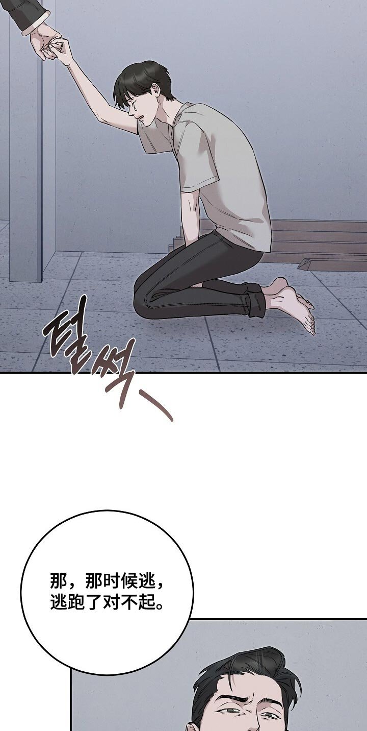 第86章：实在不像话的人