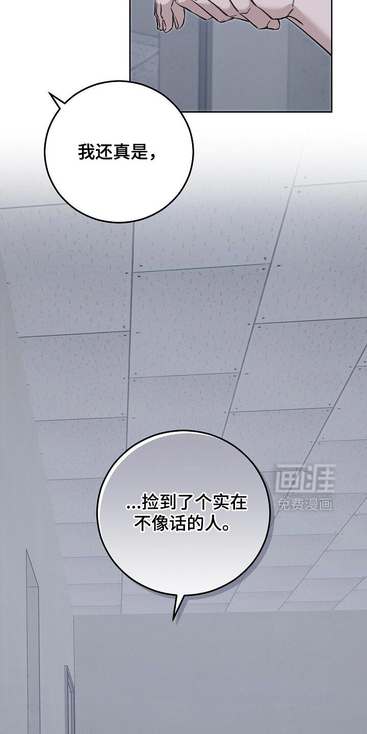 第86章：实在不像话的人