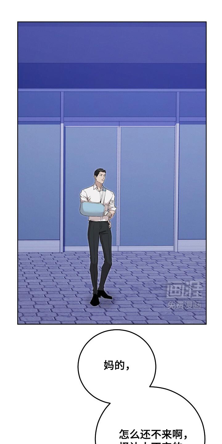 第86章：实在不像话的人