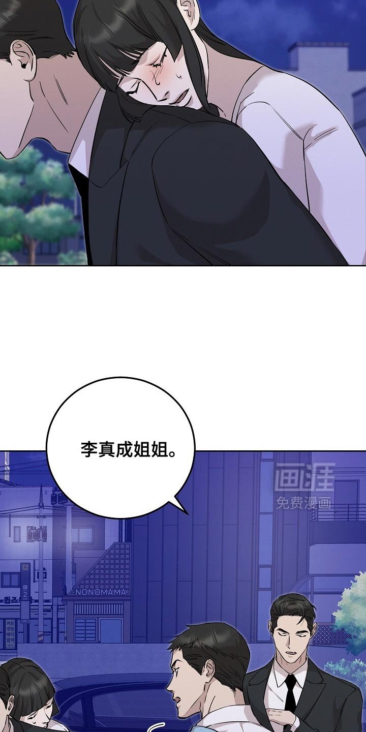 第86章：实在不像话的人