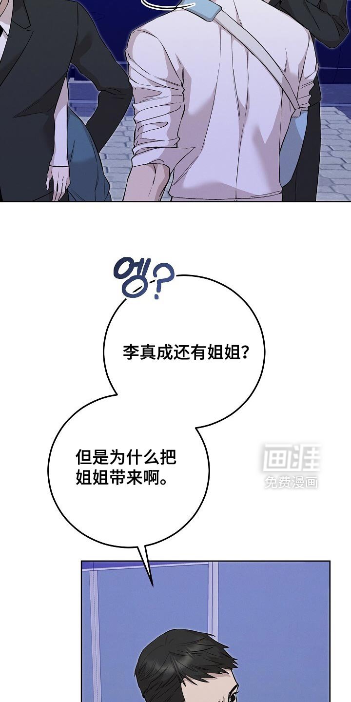 第86章：实在不像话的人