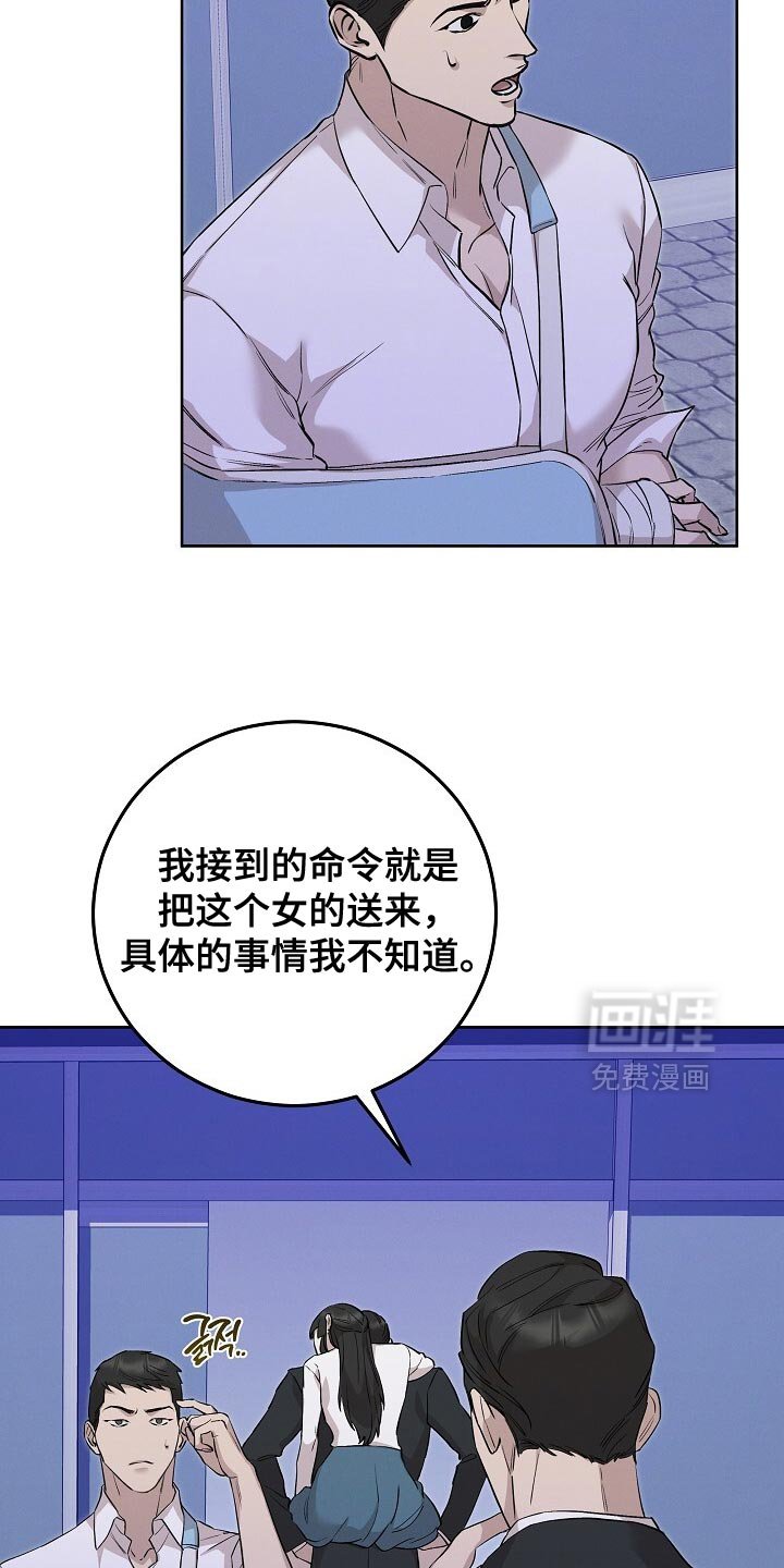 第86章：实在不像话的人