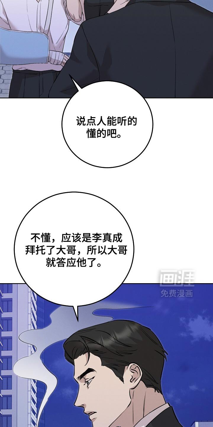 第86章：实在不像话的人