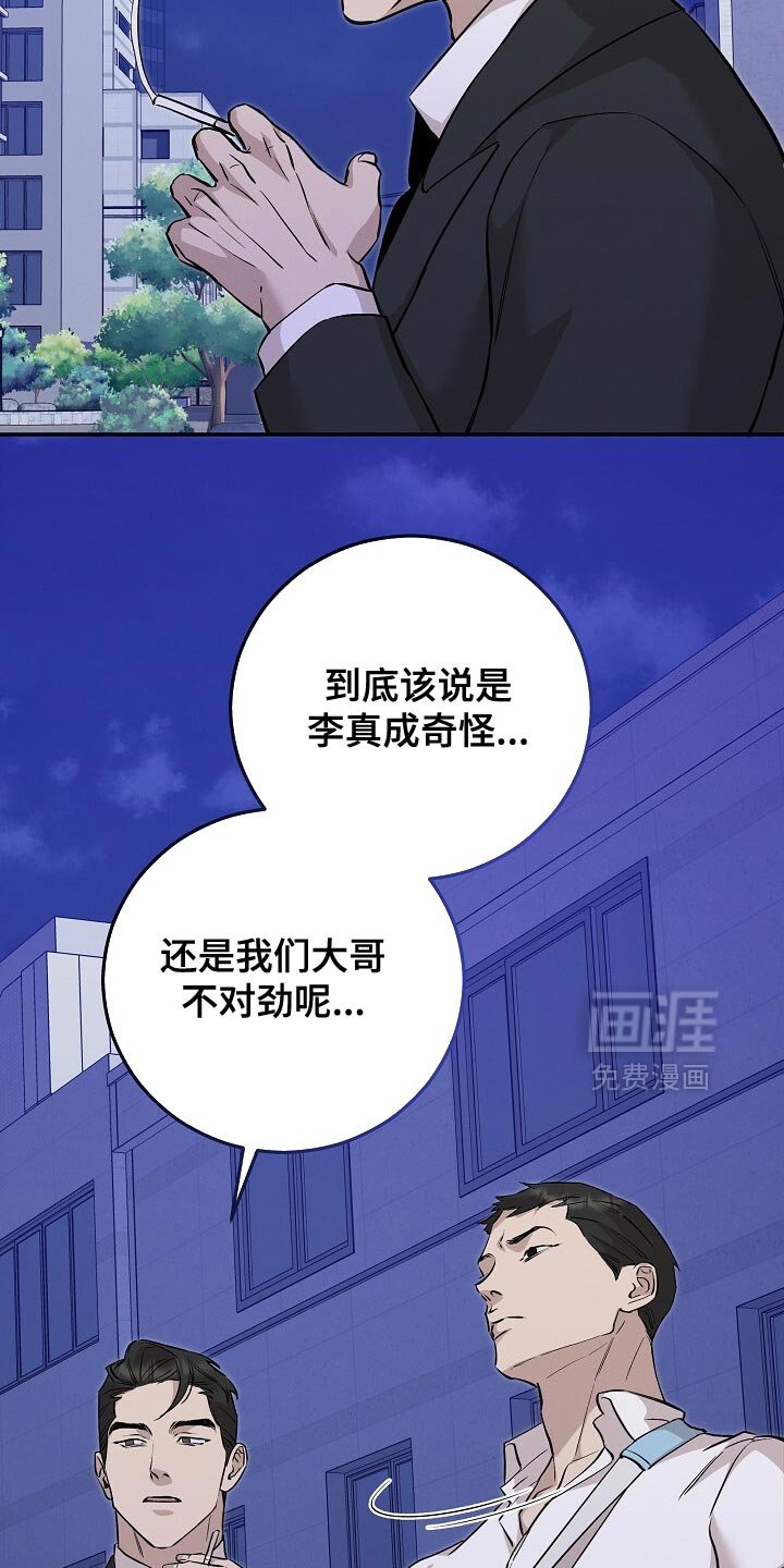 第86章：实在不像话的人