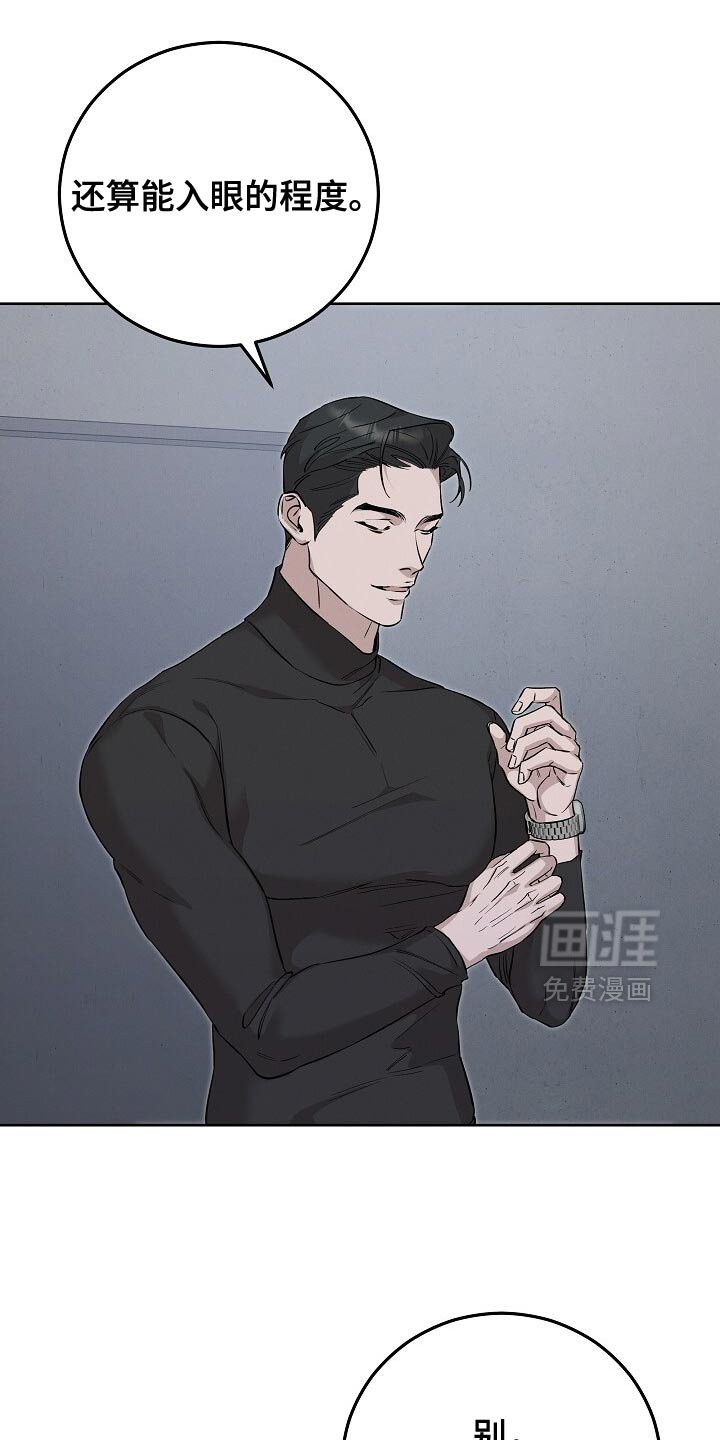 第87章：纪念品