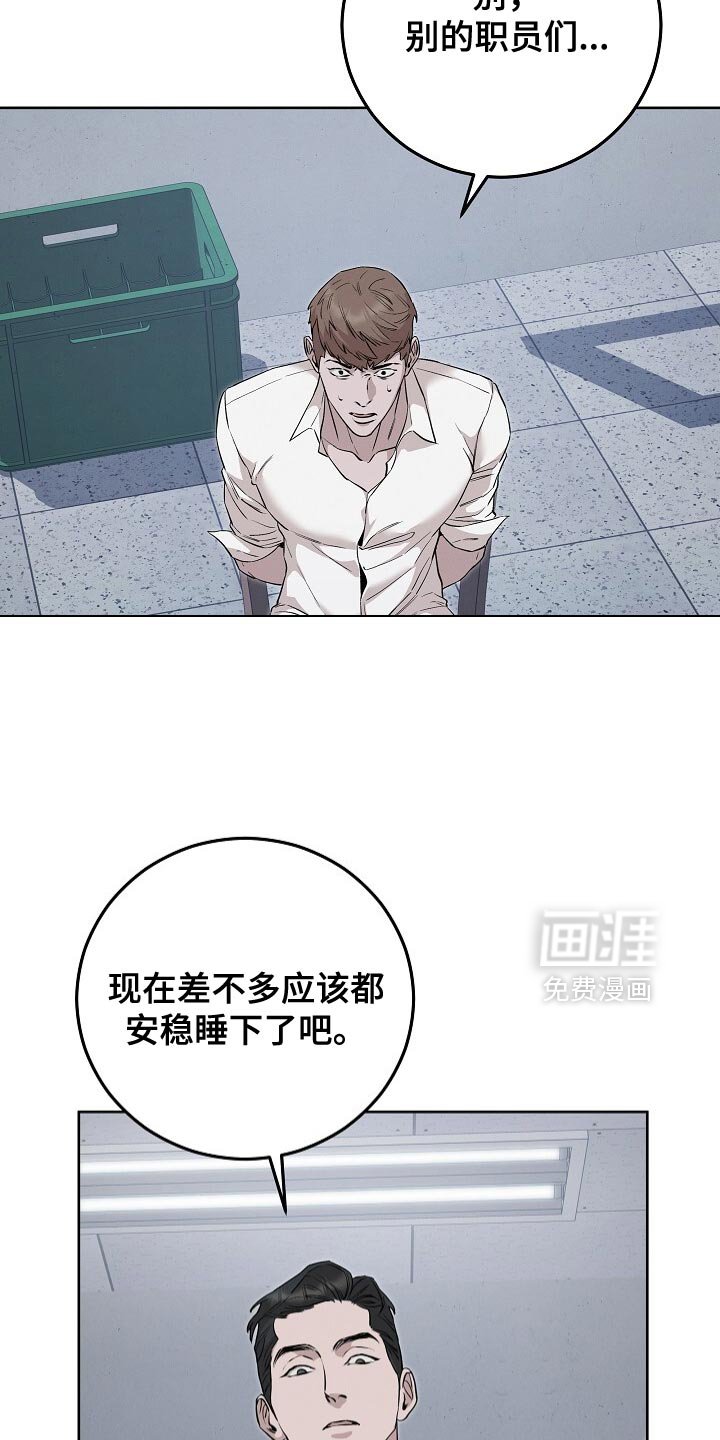 第87章：纪念品