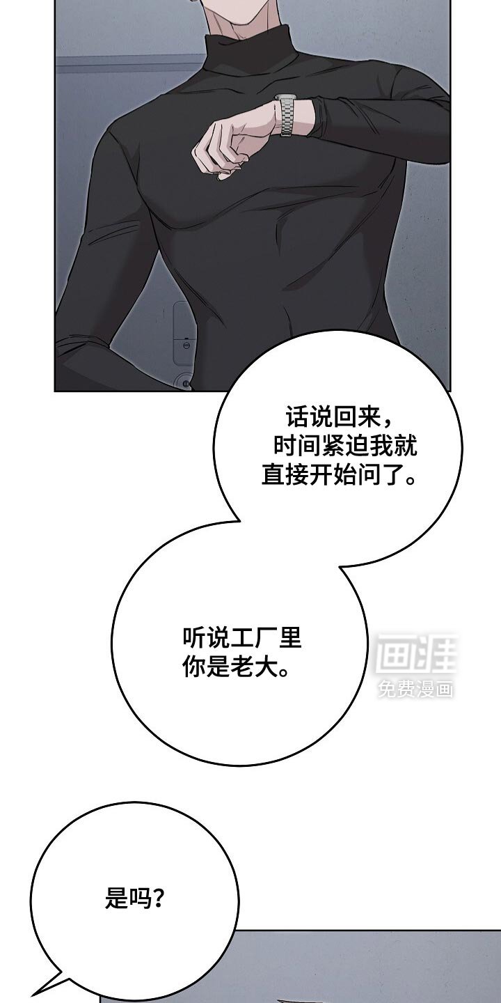第87章：纪念品