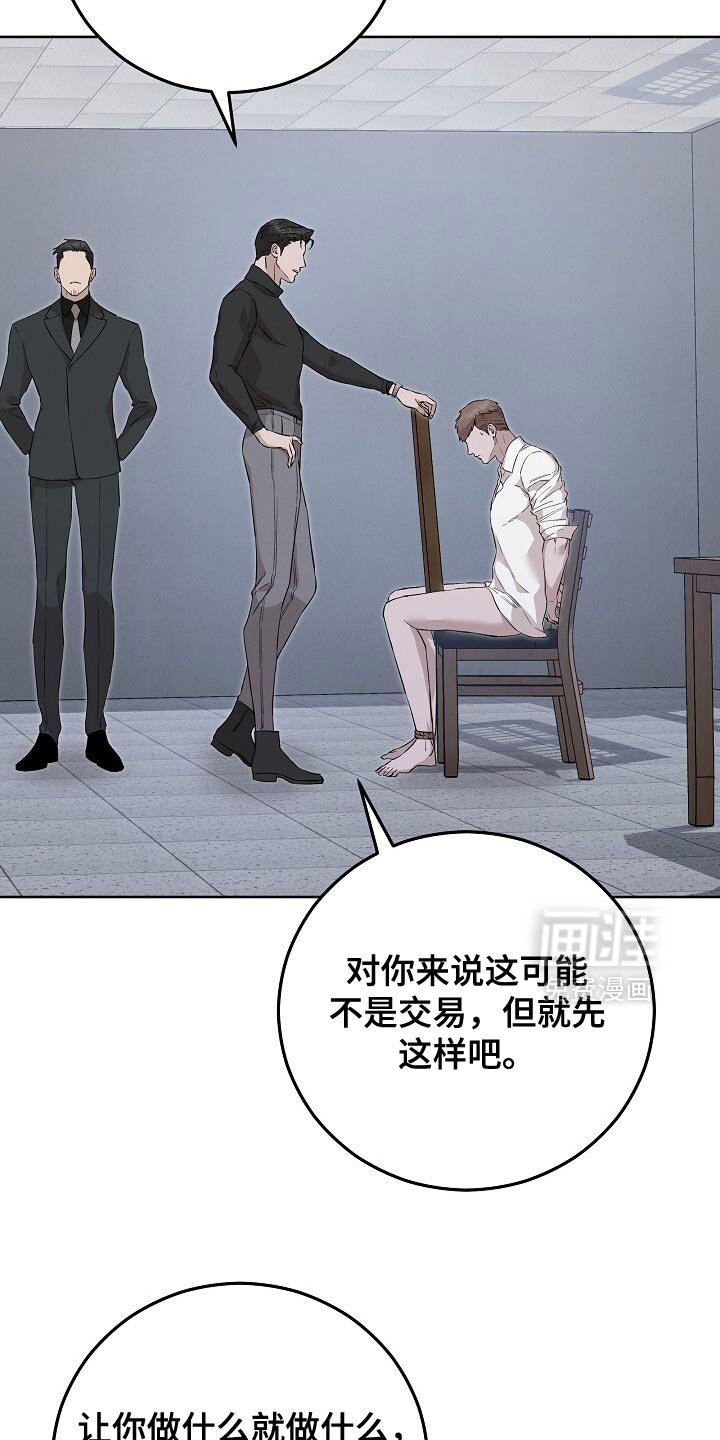 第87章：纪念品
