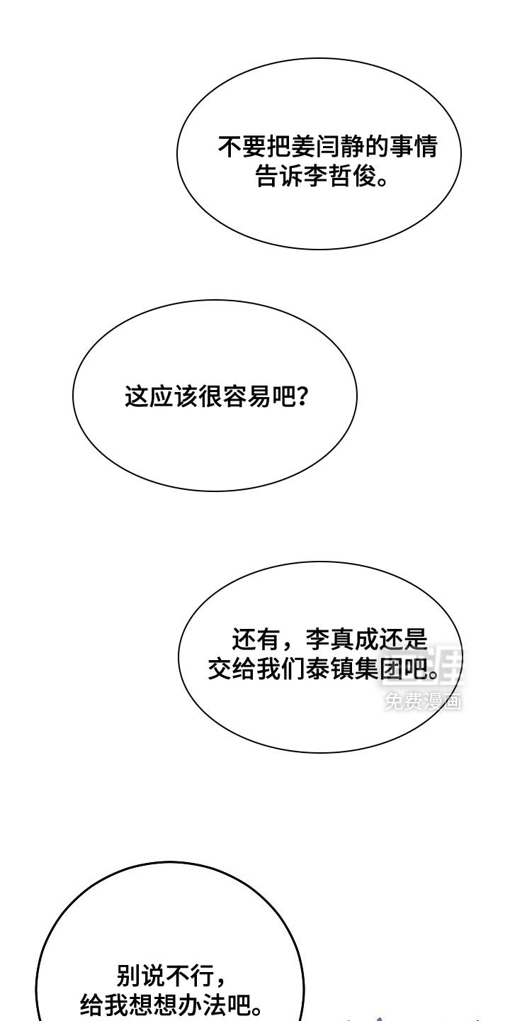 第87章：纪念品