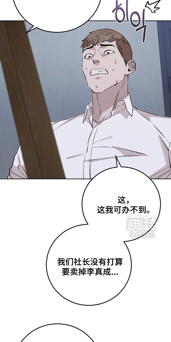 第87章：纪念品