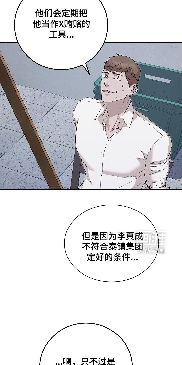 第87章：纪念品