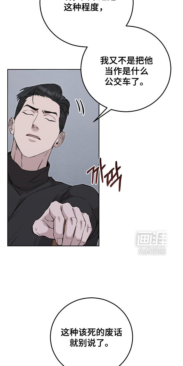 第87章：纪念品