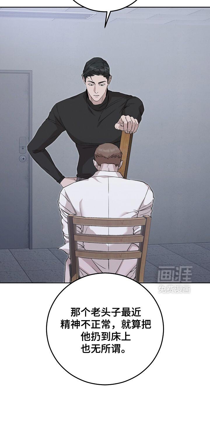 第87章：纪念品