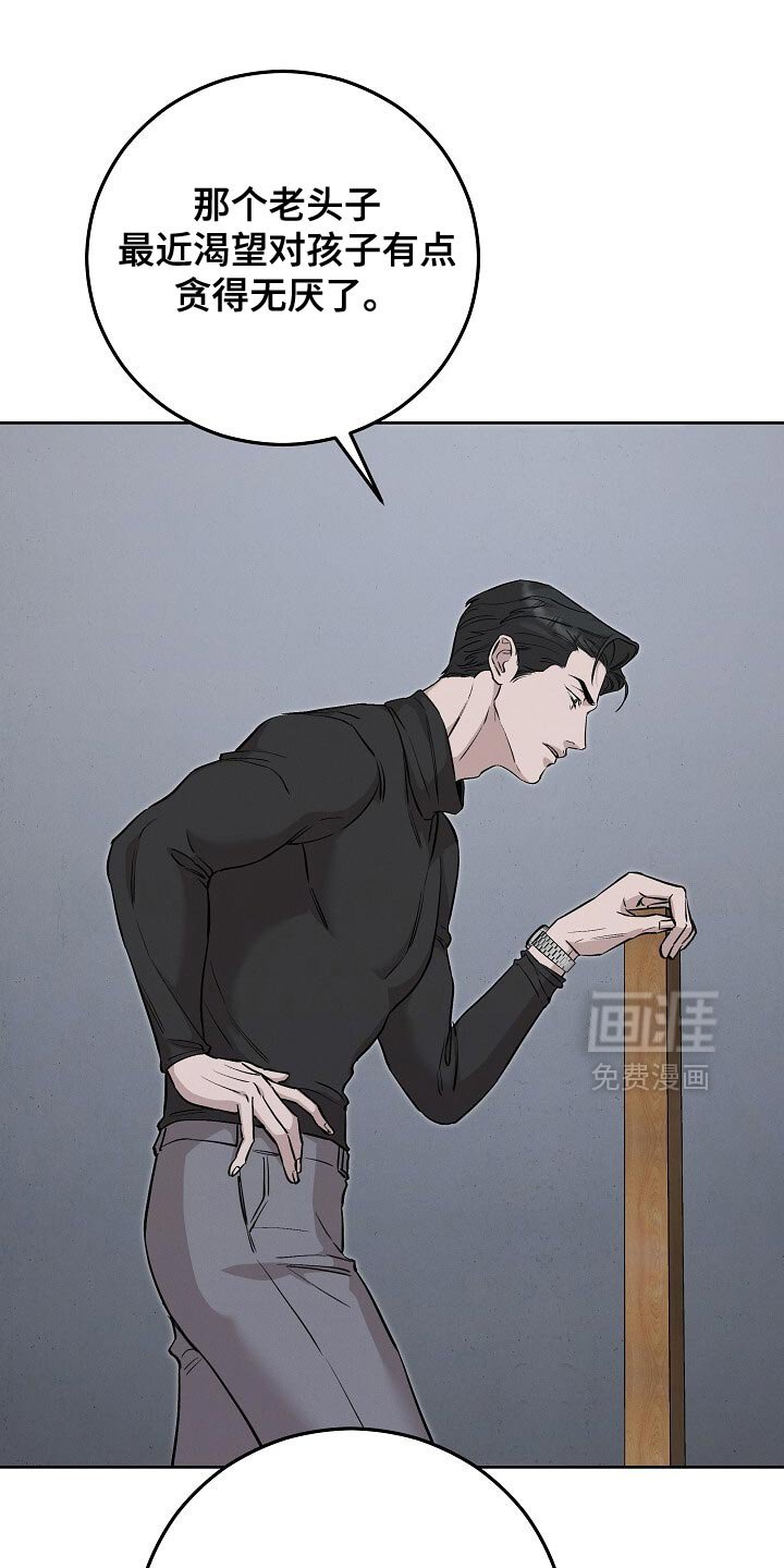 第87章：纪念品