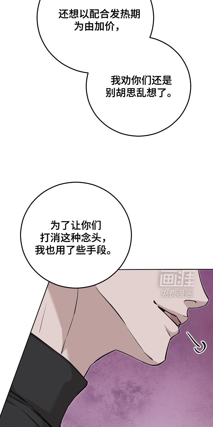第87章：纪念品