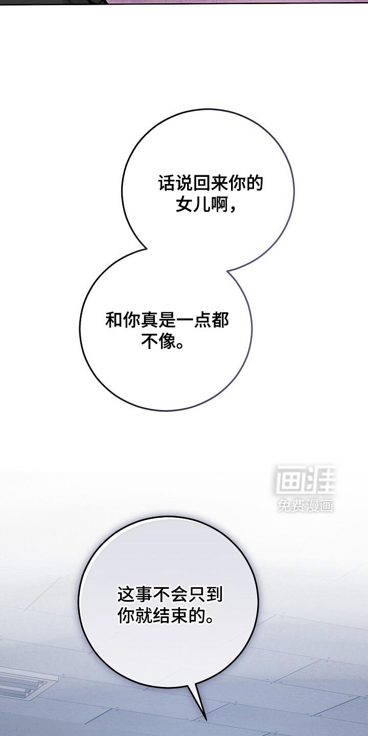 第87章：纪念品