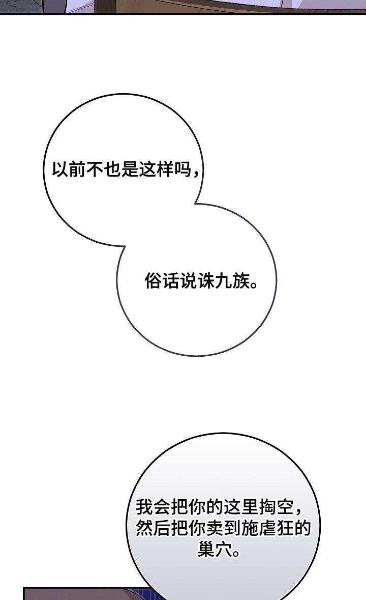 第87章：纪念品