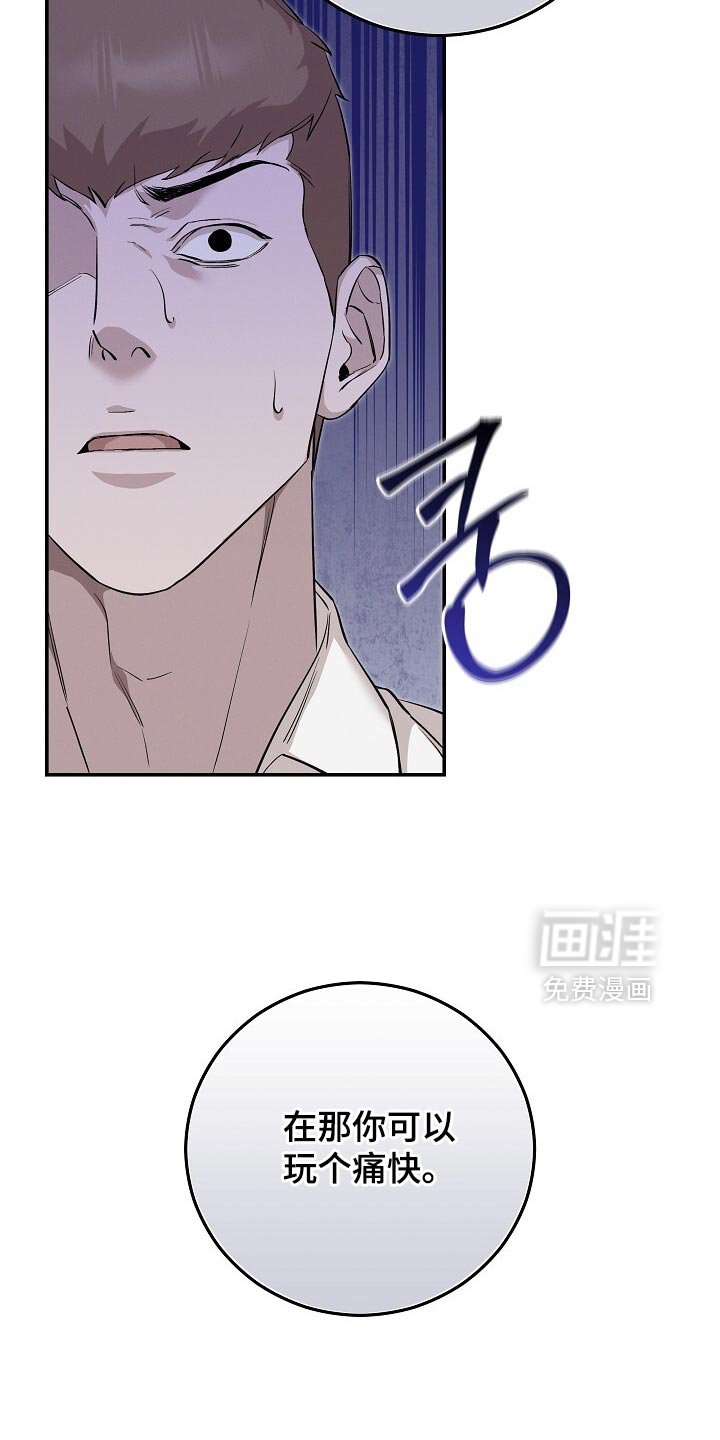 第87章：纪念品