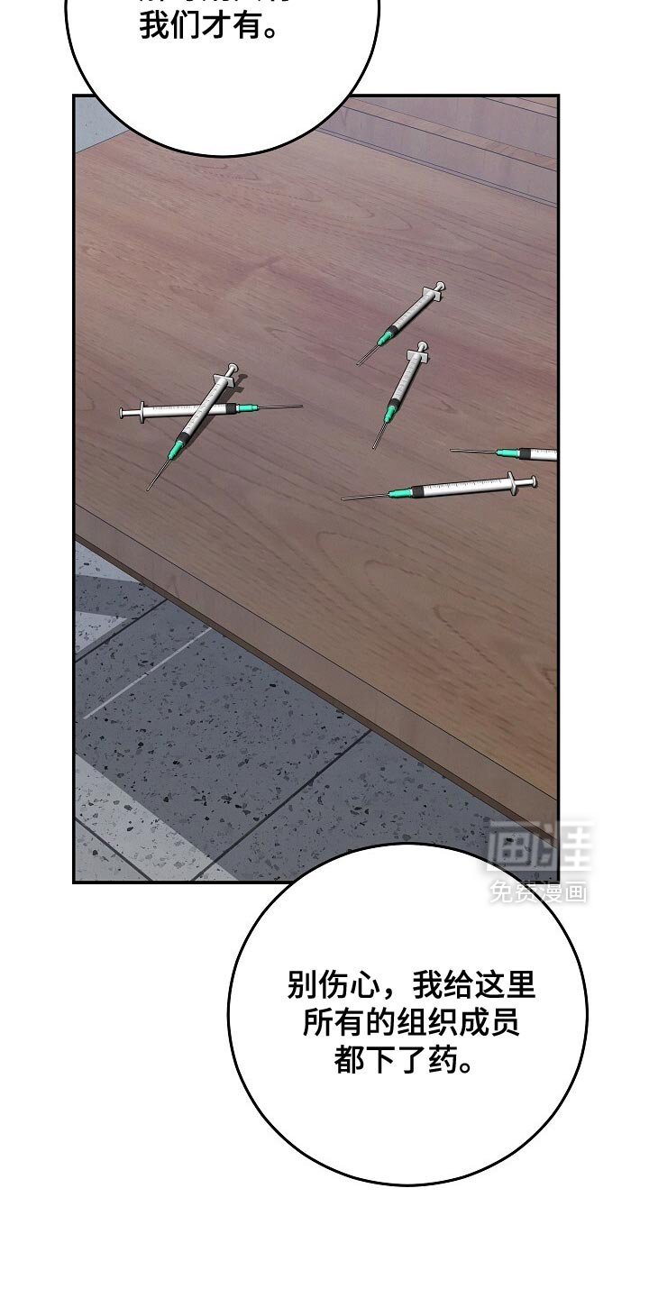 第87章：纪念品