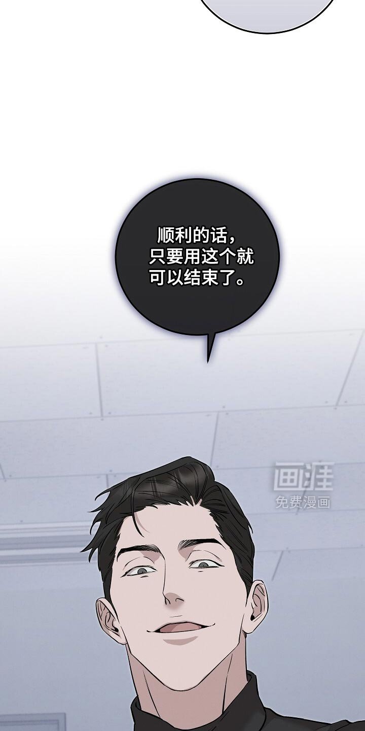 第87章：纪念品