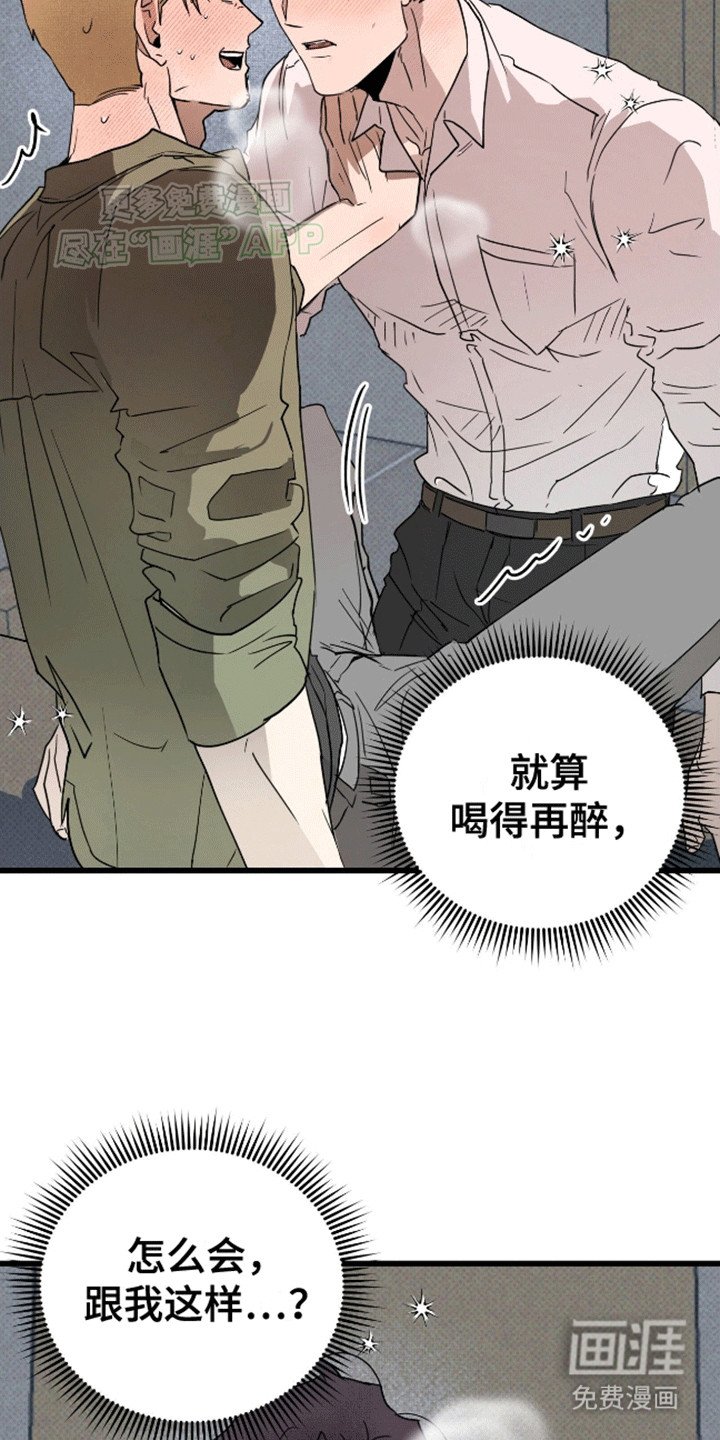 第1章：绝症