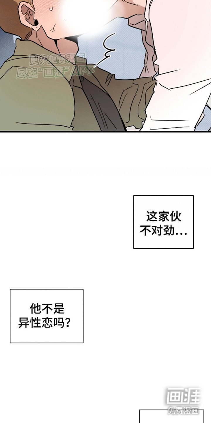 第1章：绝症