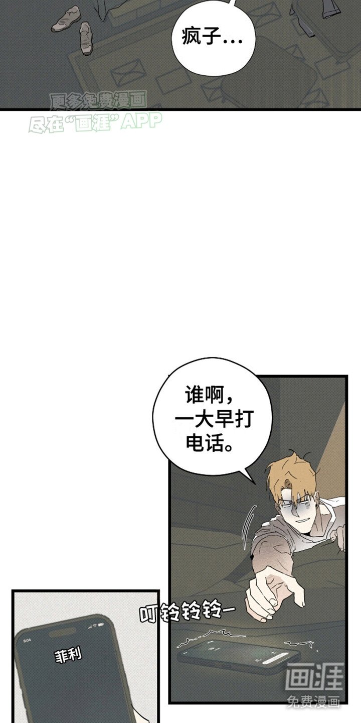 第1章：绝症