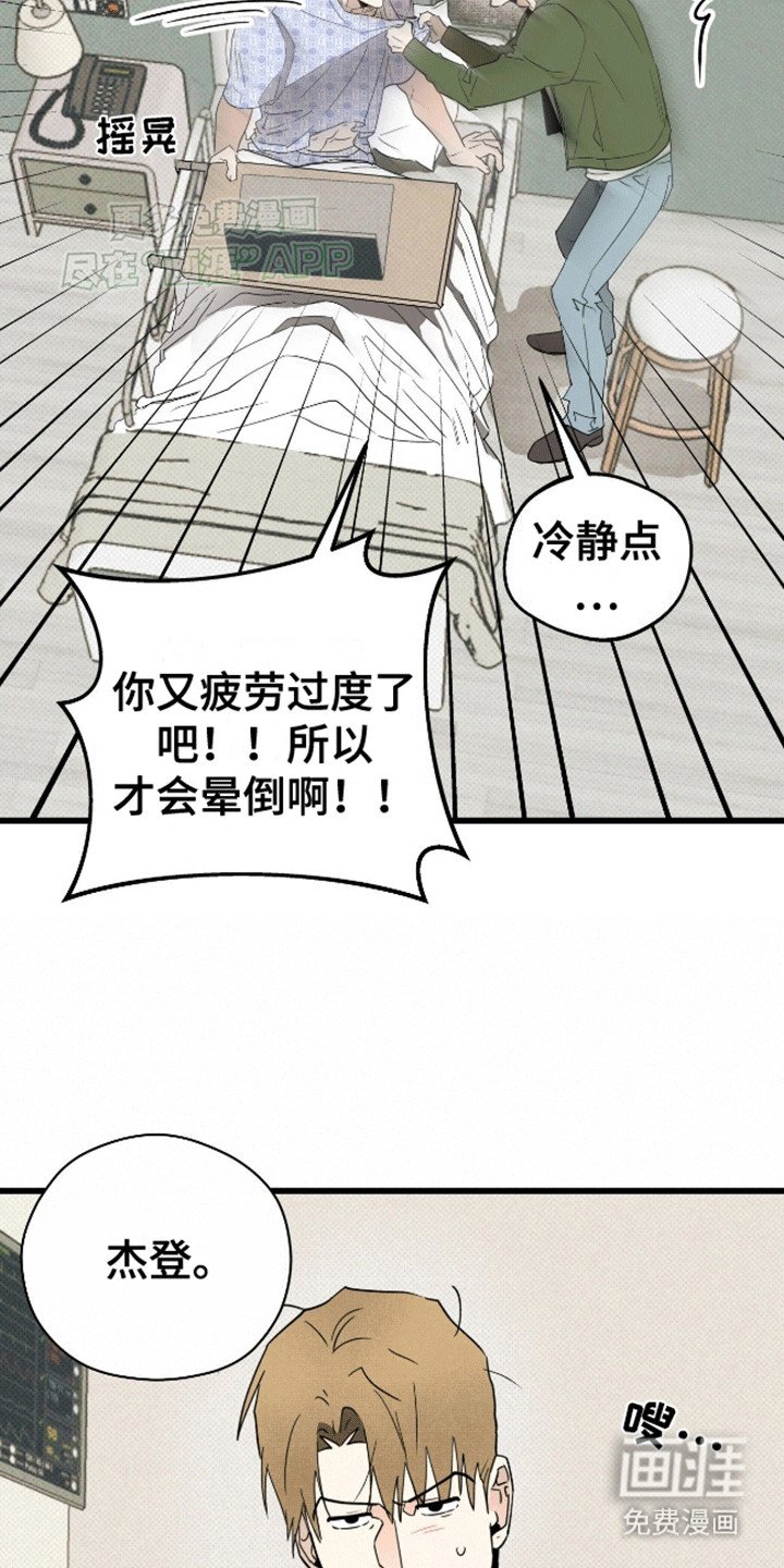 第1章：绝症