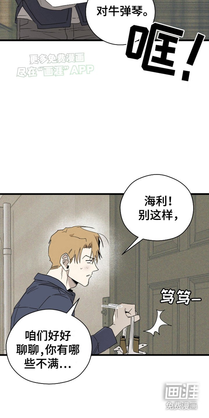 第11章：会接受吗