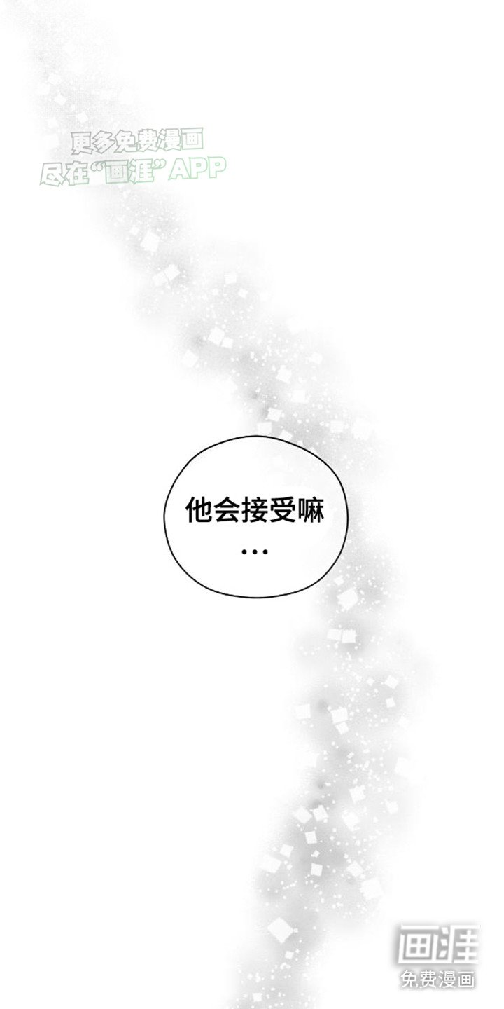 第11章：会接受吗