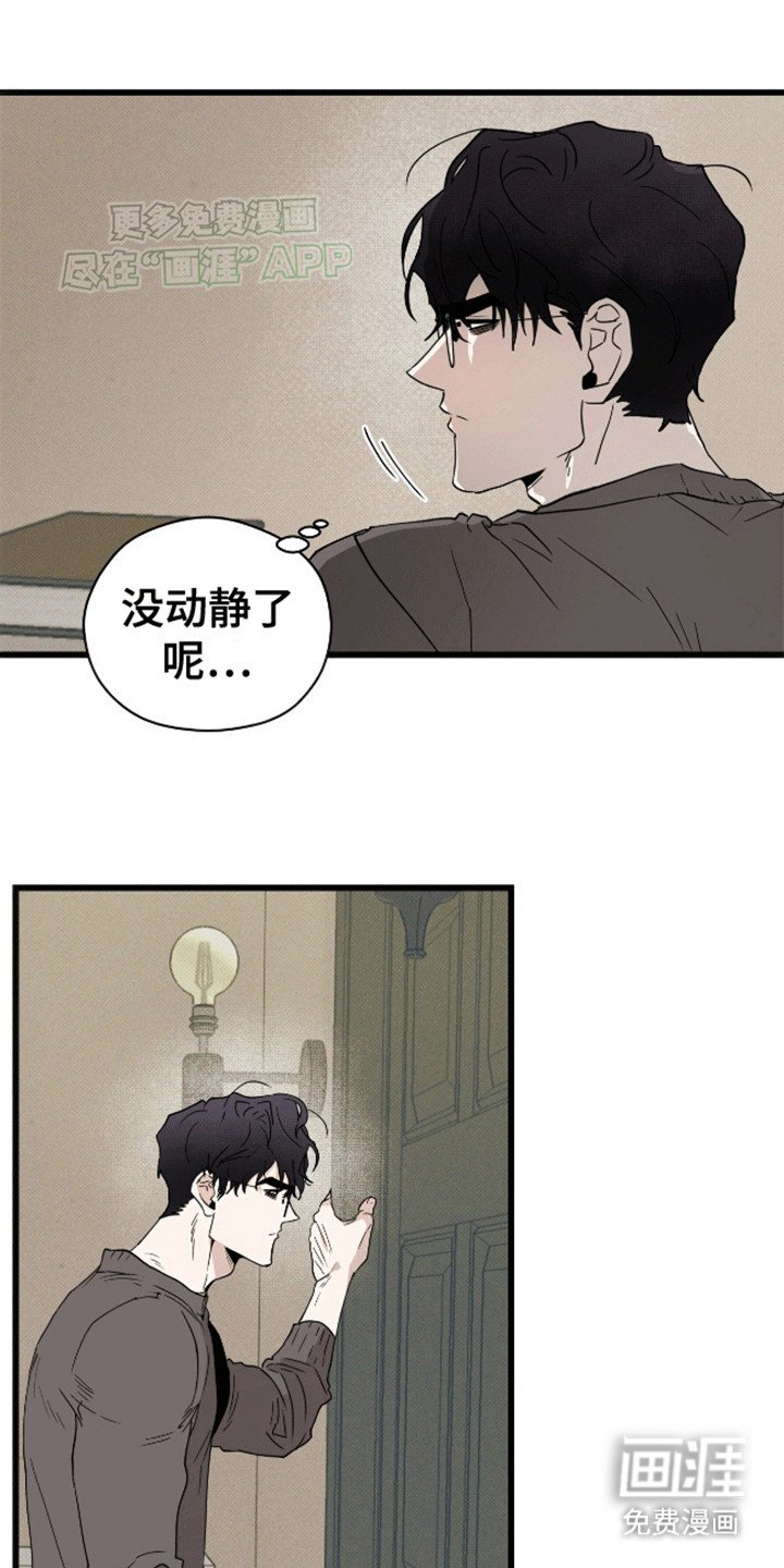 第12章：心软