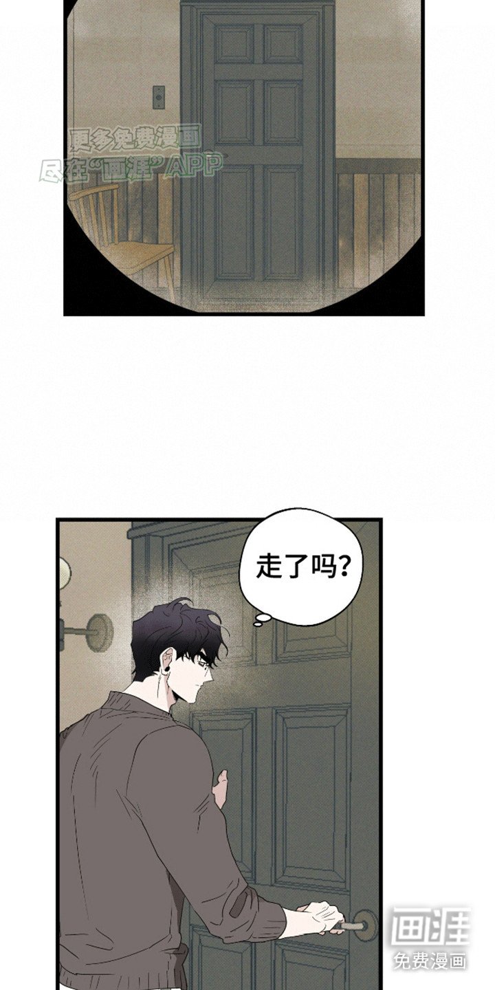 第12章：心软