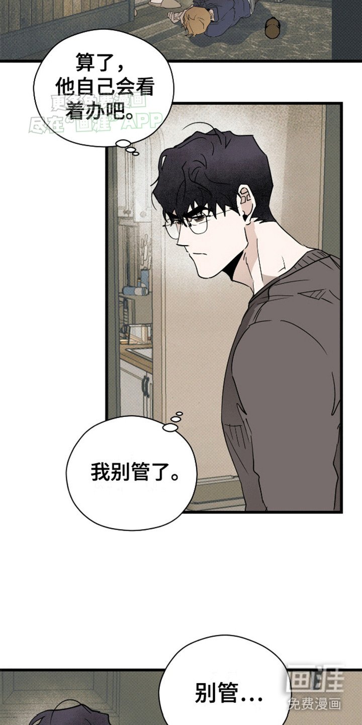 第12章：心软
