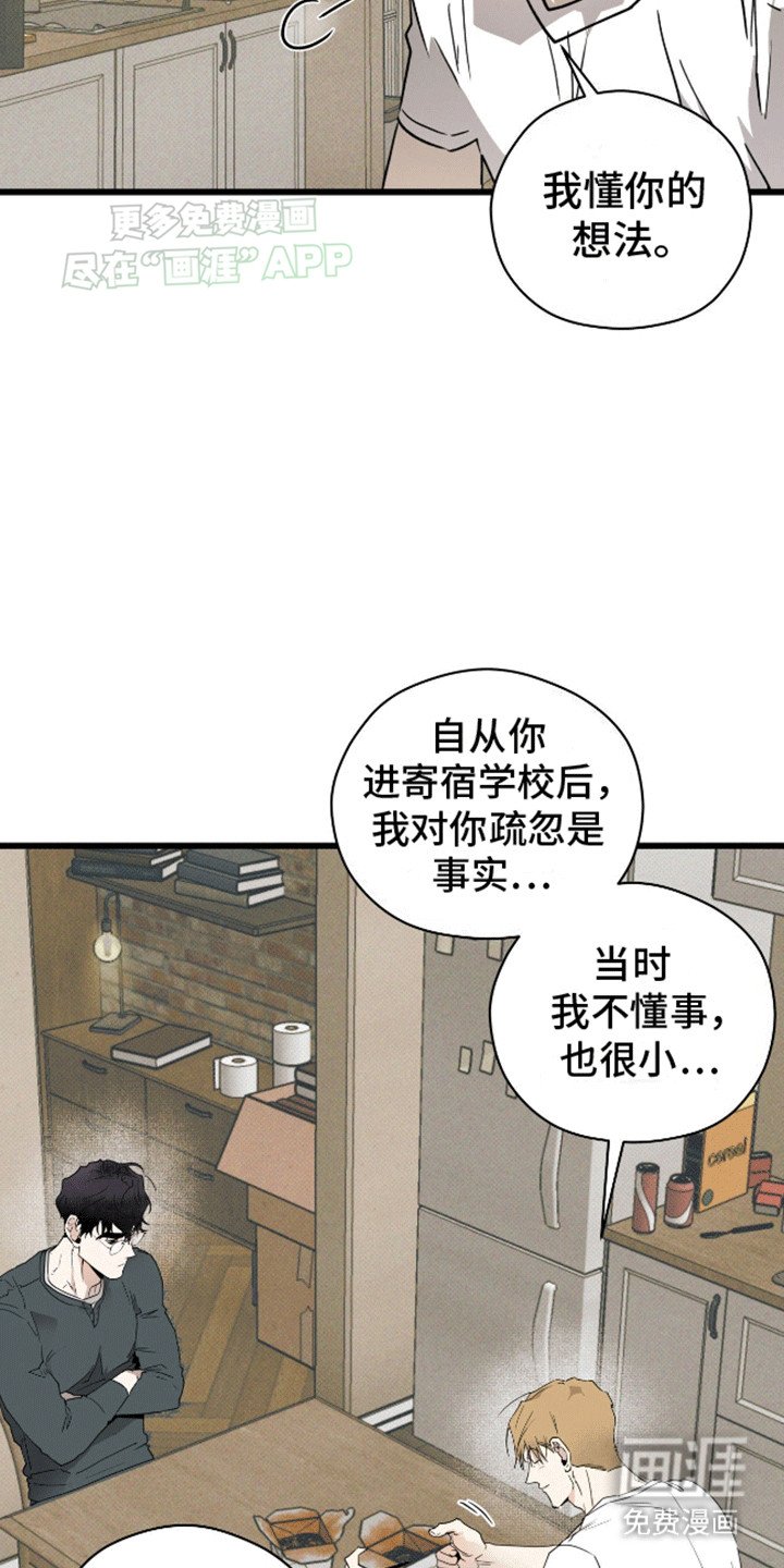 第14章：想回到从前