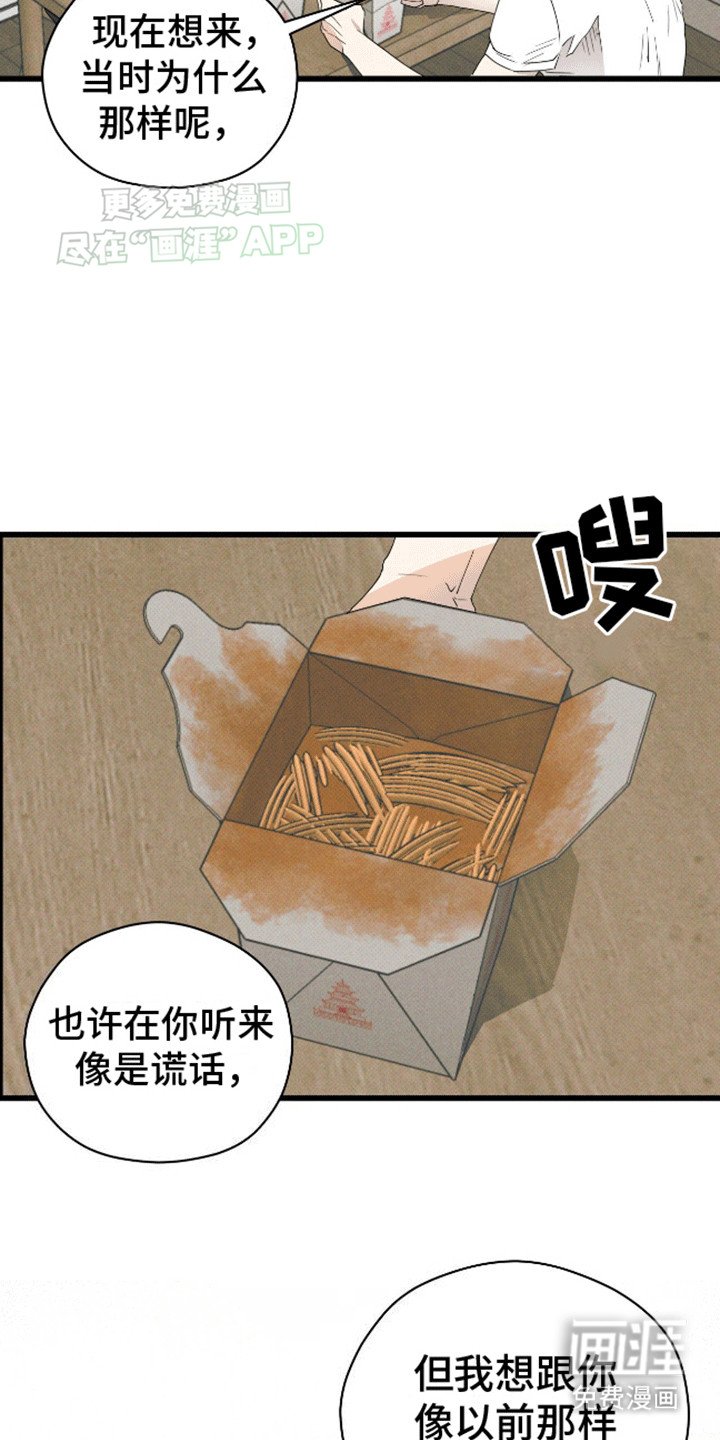 第14章：想回到从前