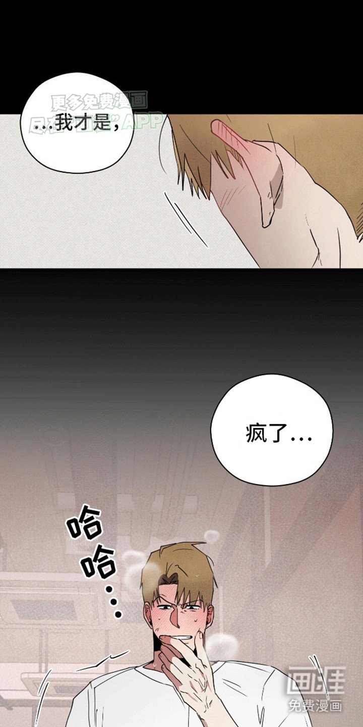 第16章：荒唐