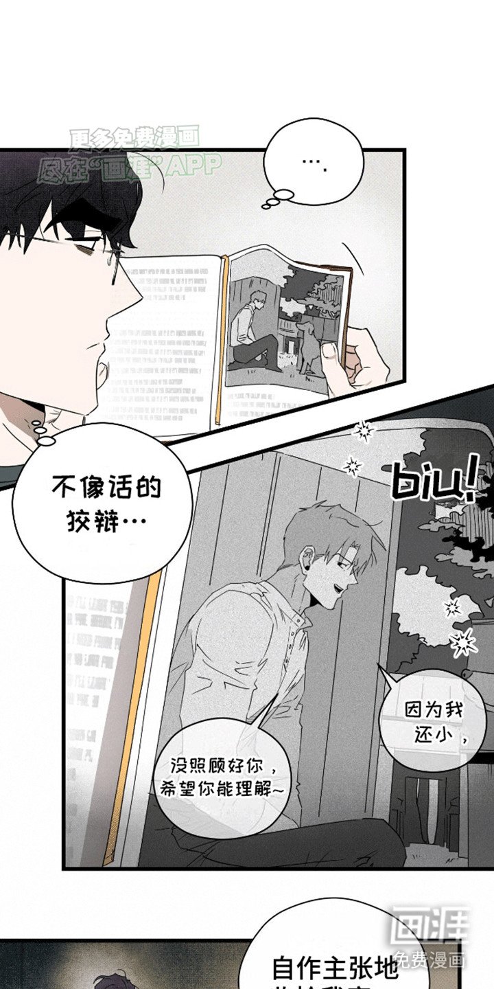 第17章：幻想