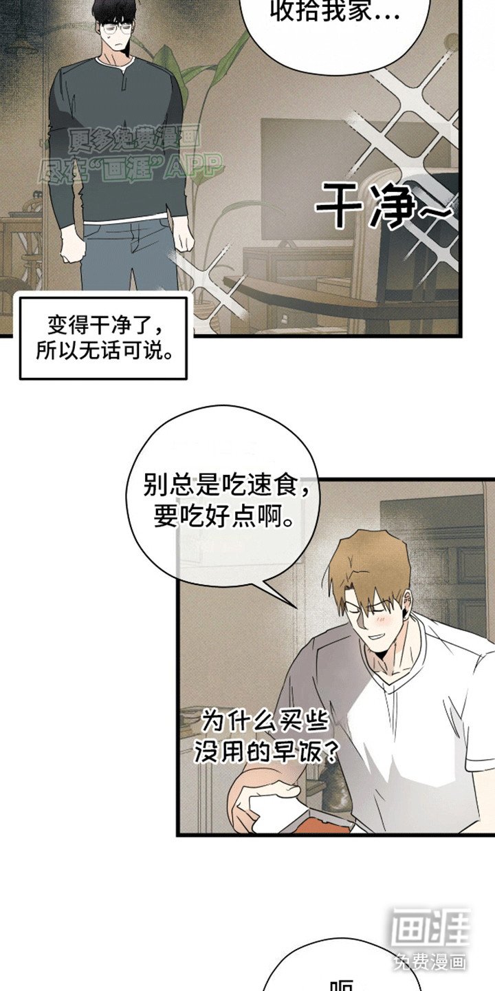 第17章：幻想
