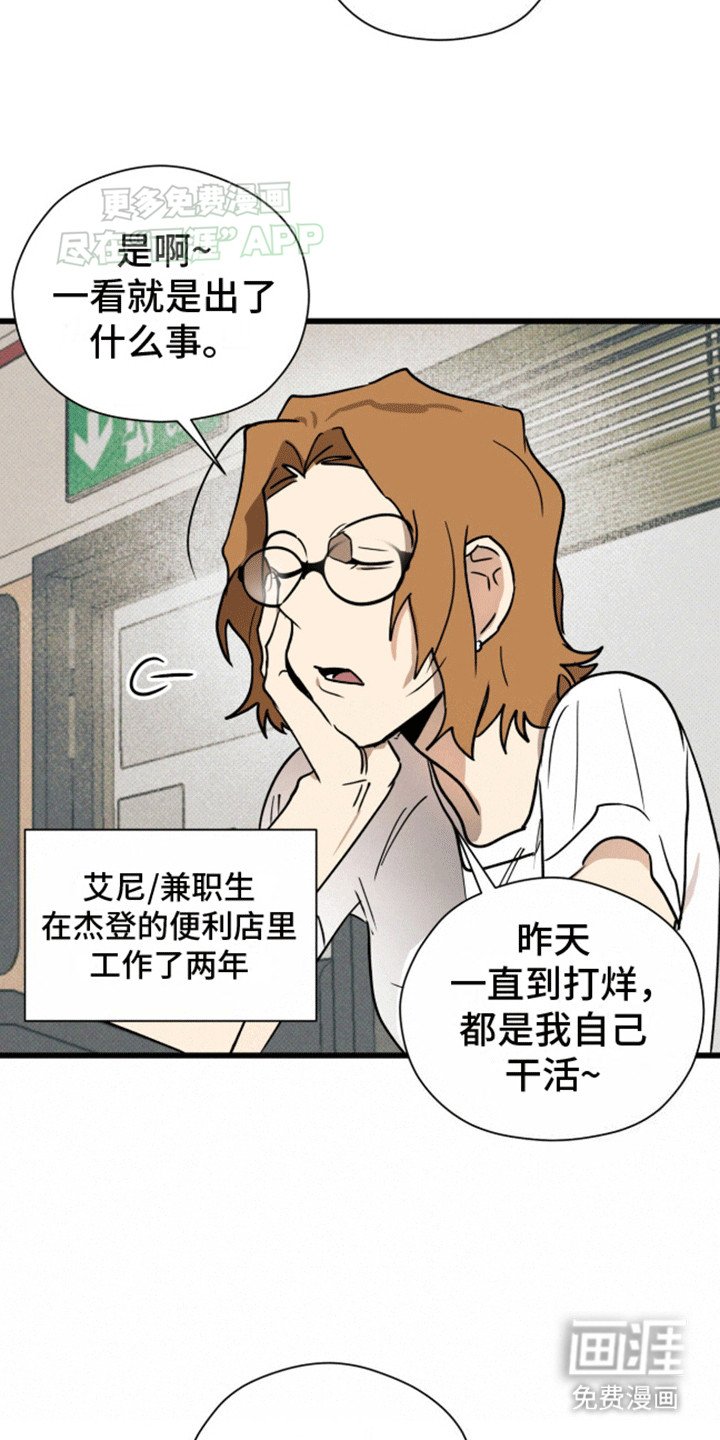 第18章：外援