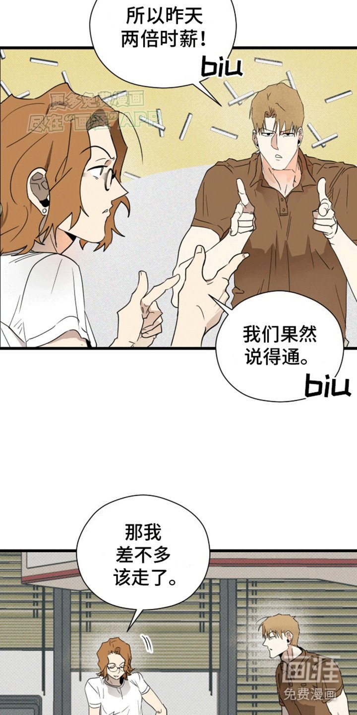 第18章：外援