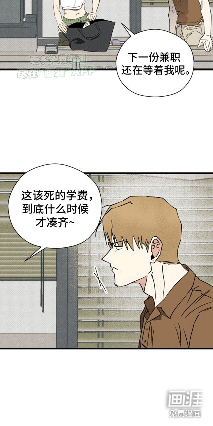 第18章：外援